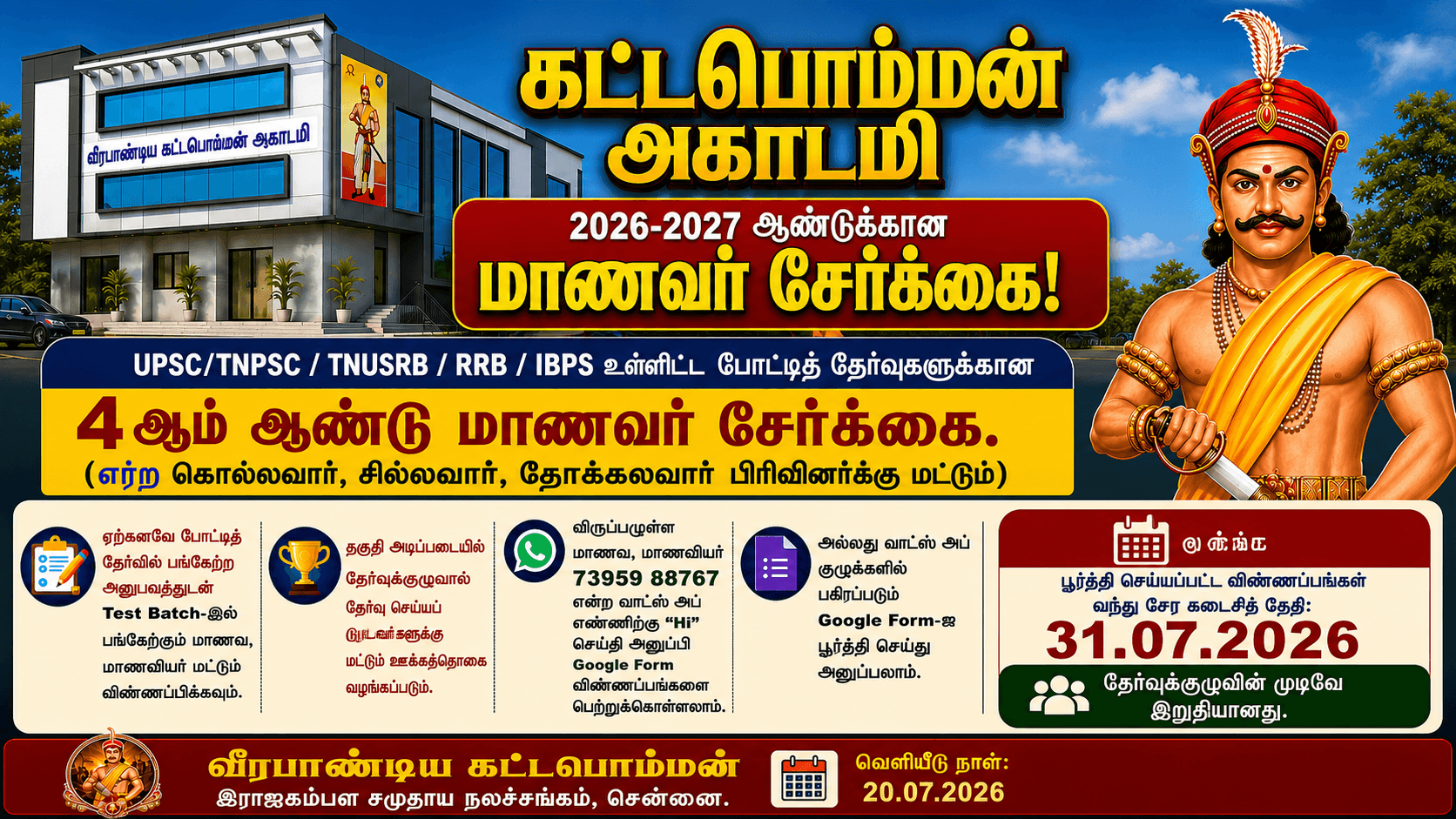 Kattabomman Academy