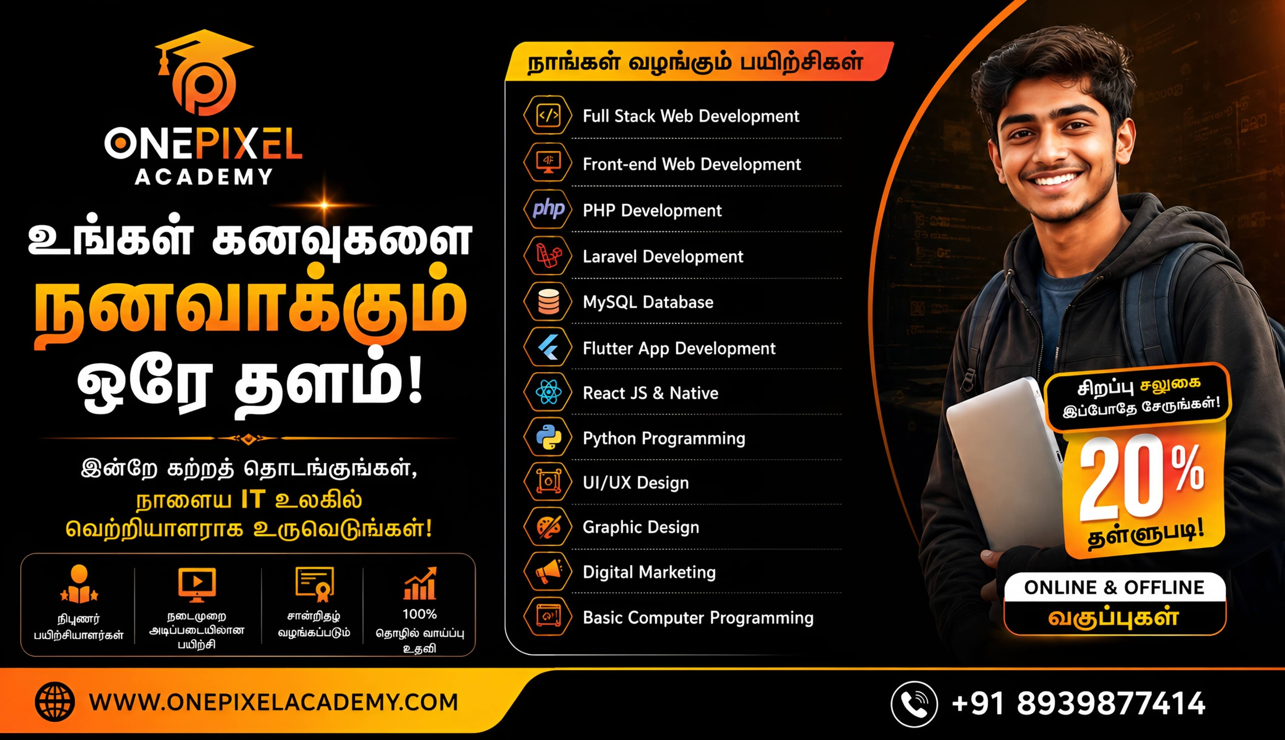 ONEPIXEL ACADEMY
