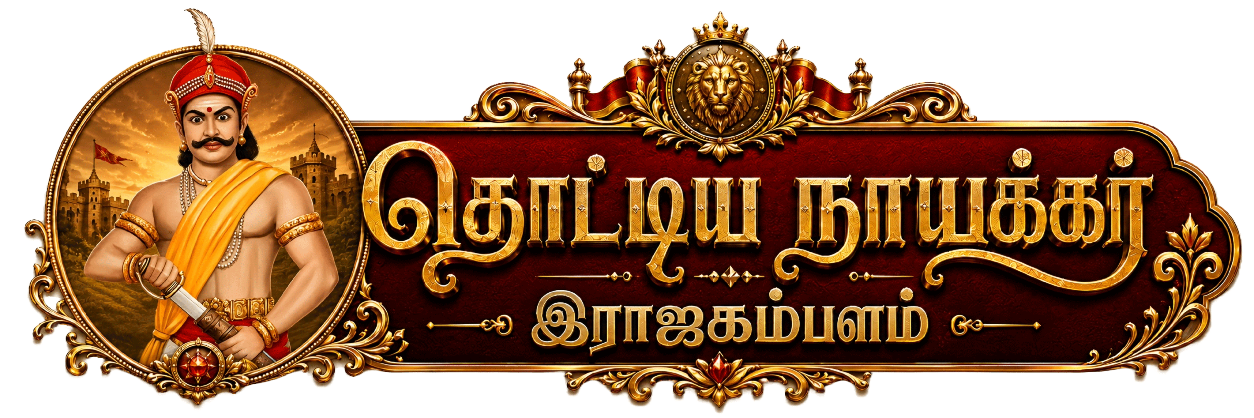 தொட்டியநாயக்கர் செய்திகள்