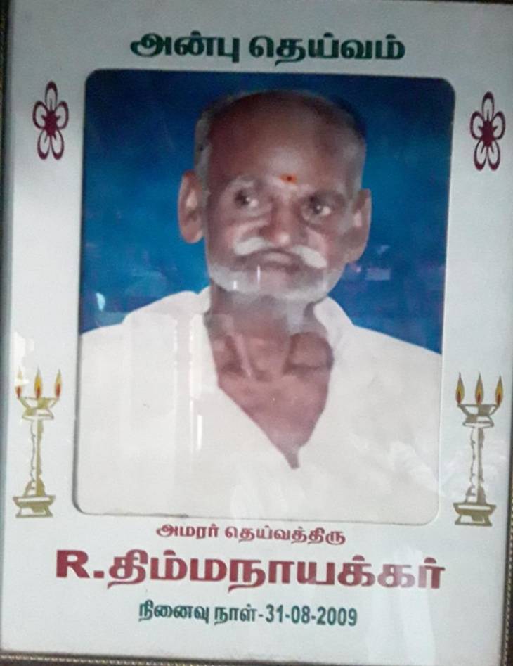சமுதாய தியாகிகள் - மாரனூர்- திரு.திம்ம நாயக்கர்