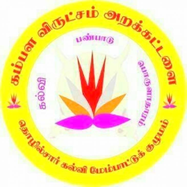 மாணவ-மாணவியருக்கு கம்பள விருட்சம் அறக்கட்டளை வாழ்த்து.