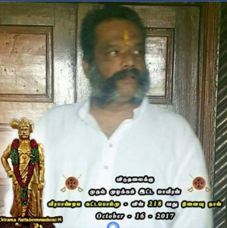 கம்பிளிப் பேரரசு முதல் கட்டபொம்மன் வரை