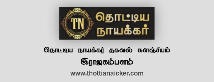 பாஞ்சாலங்குறிச்சி பாளையக்காரர்