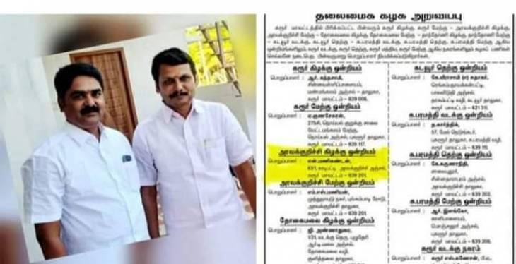 அரவக்குறிச்சி கிழக்கு ஒன்றிய பொறுப்பாளர் திரு.மணிகண்டன் அவர்களுக்கு தலைவர்கள் வாழ்த்து.