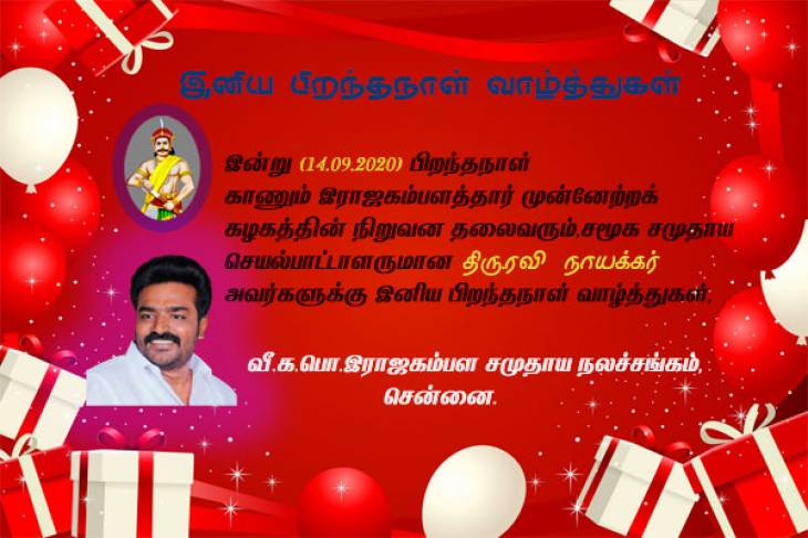 இளம்போராளிக்கு இனிய பிறந்தநாள் நல்வாழ்த்துகள்.