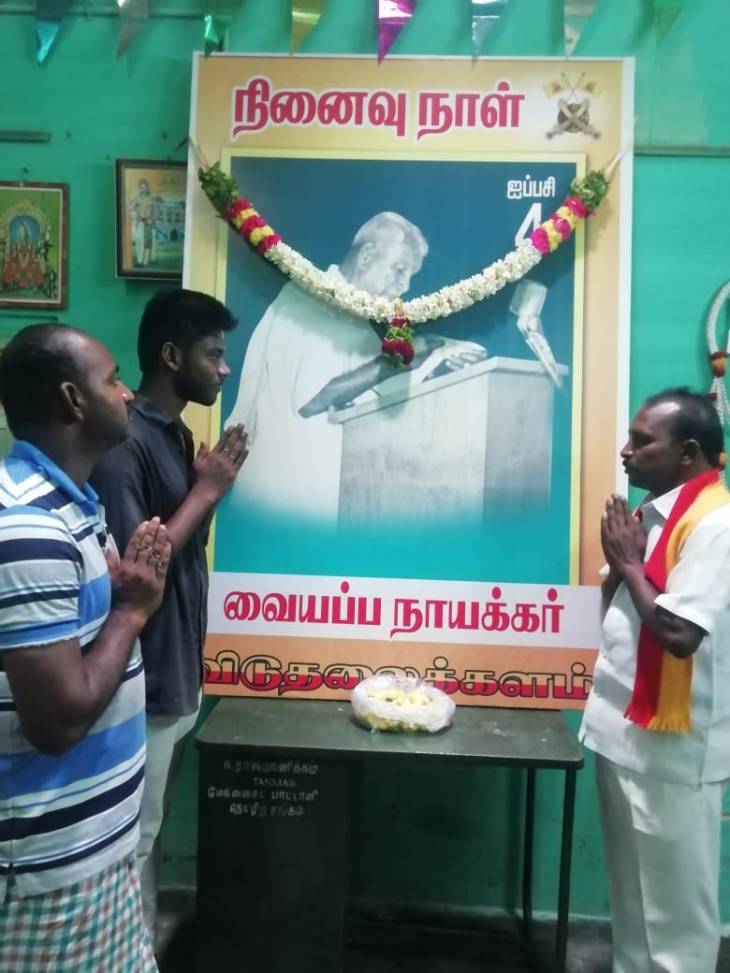 மகாஜனசங்க தலைவருக்கு நினைவஞ்சலி - சமுதாய தியாகிகளை போற்றும் விடுதலைக்களம். 