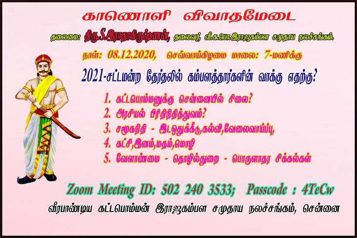 சமுதாயத்தை வழிநடத்த தலைவர்கள் உருவாகவேண்டும்!- பத்திரிக்கையாளர் திரு.நல்லகணேஷ்ராம் உரை.