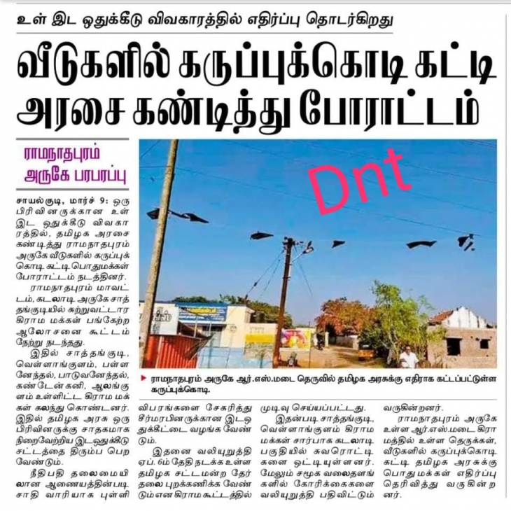 உள்ஒதுக்கீடுக்கெதிராக வழக்கு தொடர தொட்டிய நாயக்கர் சமுதாய அமைப்புகள் தீவிரம்!