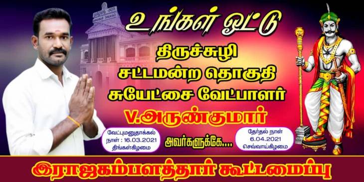 கம்பளத்தாரை கைவிட்ட கழகங்கள்-களம் காணும் சிங்கங்கள்