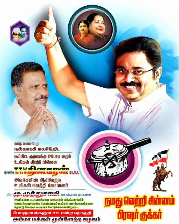 போடிநாயக்கனூர் வெற்றி வேட்பாளர் அறிமுகம்!
