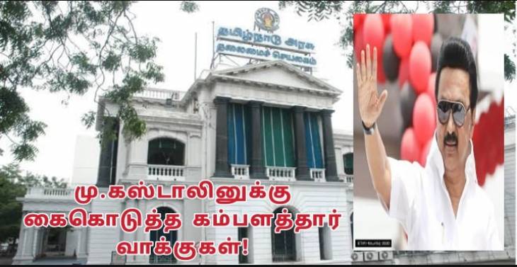 திமுக வெற்றிக்கு கைகொடுத்த தொட்டிய நாயக்கர் சமுதாய வாக்குகள்!-பகுதி-2