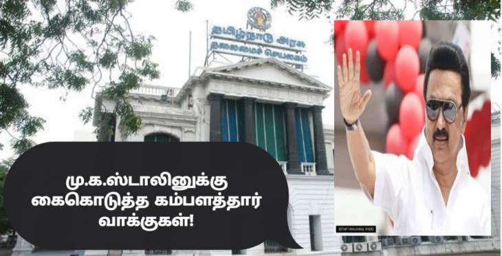 திமுக வெற்றிக்கு கைகொடுத்த தொட்டிய நாயக்கர் சமுதாய வாக்குகள்!-பகுதி-4