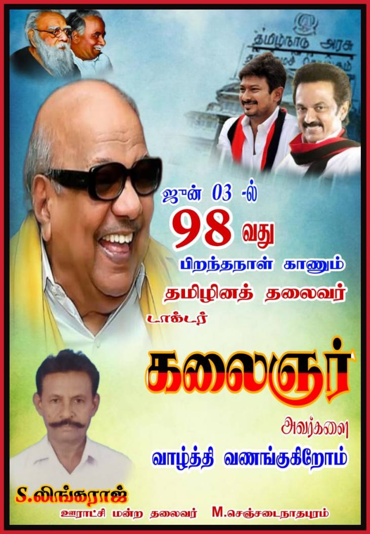 மூன்றுமுறை கட்டப்பட்ட உலக அதிசயமே பாஞ்சைக்கோட்டை!- வரலாற்று அதிசயமே வணங்குகிறோம் உன் பிறந்தநாளில்!!