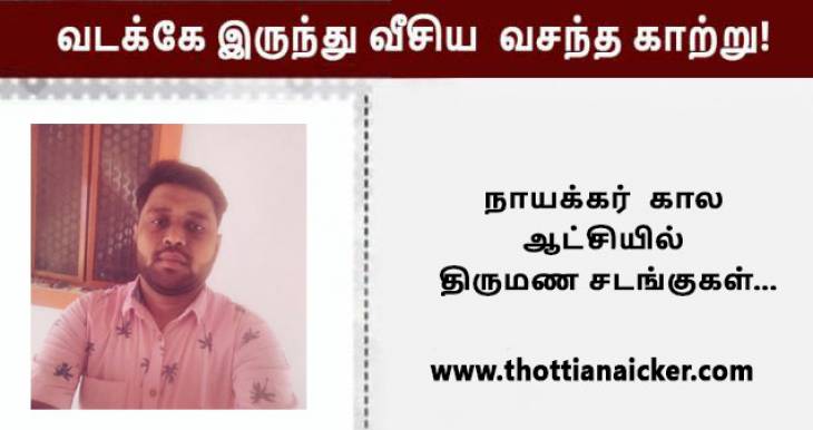 வடக்கே இருந்து வீசிய வசந்த காற்று! - பகுதி-5