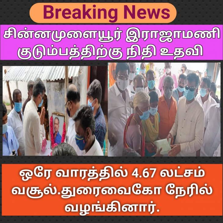 காலன் பறித்துக்கொண்டான், கழகம் காத்து நின்றது!