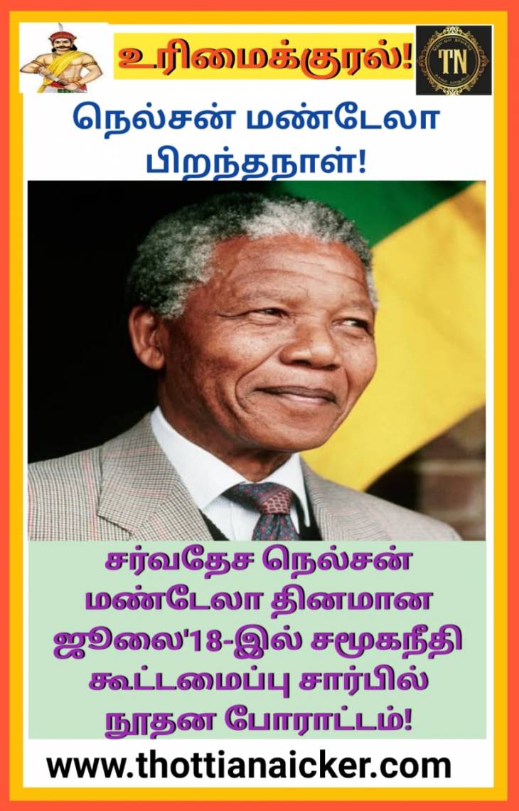 விஸ்வரூபம் எடுக்கும் இடஒதுக்கீடு விவகாரம்! புதிய வடிவில் நூதன போராட்டம்!