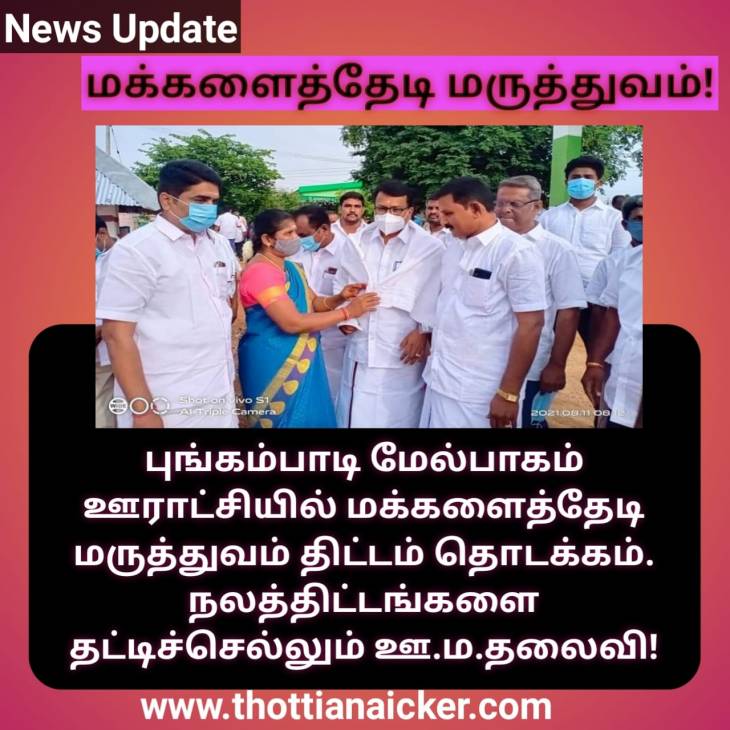 உள்ளாட்சியில் நல்லாட்சி நாயகி தமிழரசி தனக்கோடி!