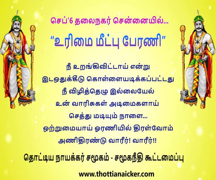 ஒருங்கிணைப்பும், கட்டமைப்பும் இல்லாதது கம்பளத்தாரின் பலவீனம்| பேராசிரியர் பேச்சு|