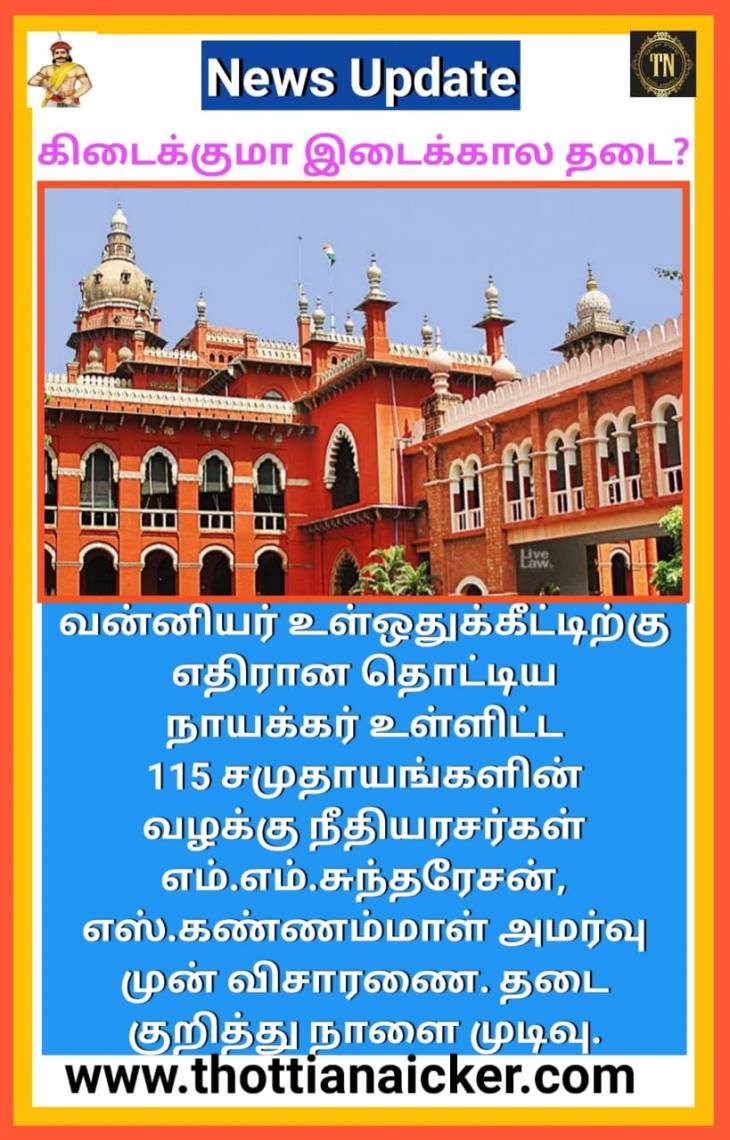 விரும்பிய பாடப்பிரிவில், கல்லூரிகளில் இடம் கிடைக்காமல் தவிப்பு! - கிடைக்குமா தடை உத்தரவு?