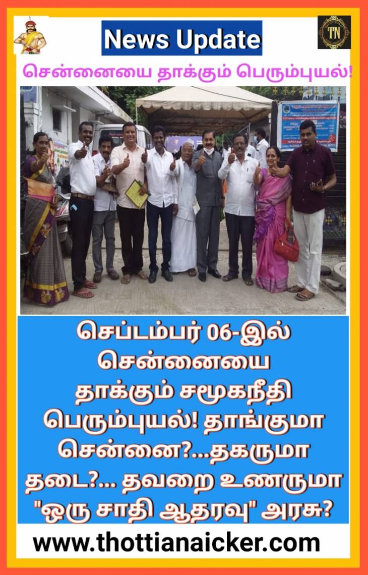  உரிமையை மீட்போம்! படைதிரண்டு வாரீர்!