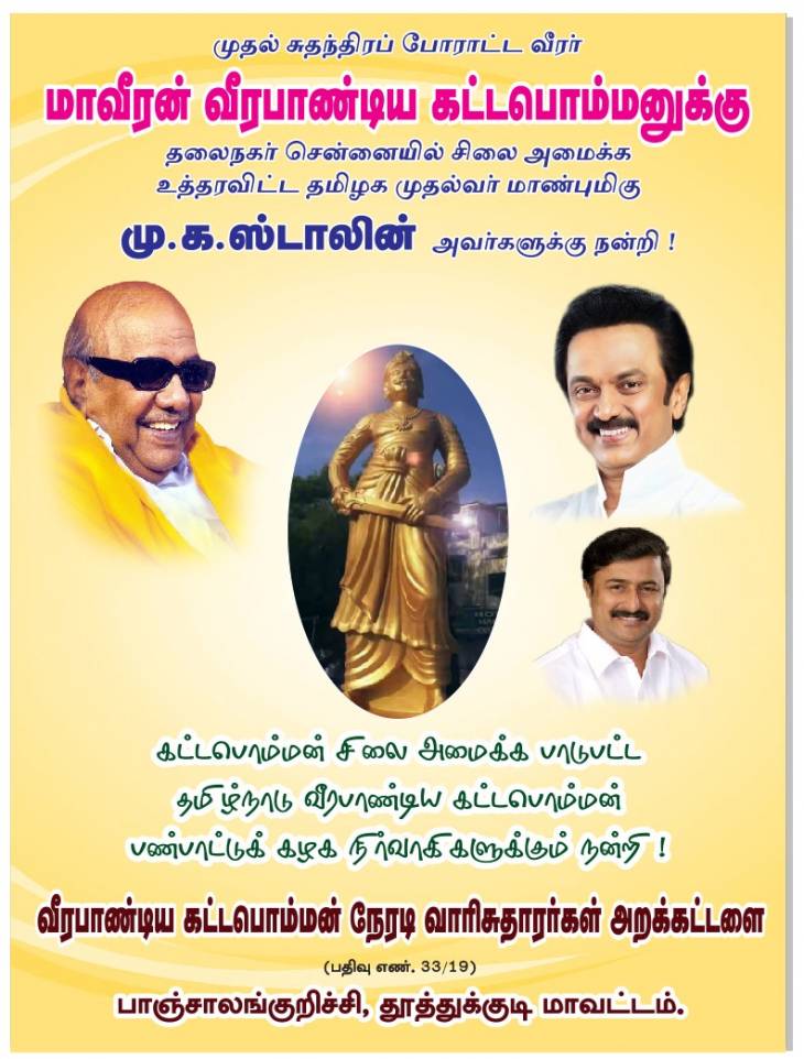 இரட்டைப் பரிசு! இரட்டிப்பு மகிழ்ச்சியில் கம்பளத்தார்கள்!- முதல்வருக்கு நன்றி.