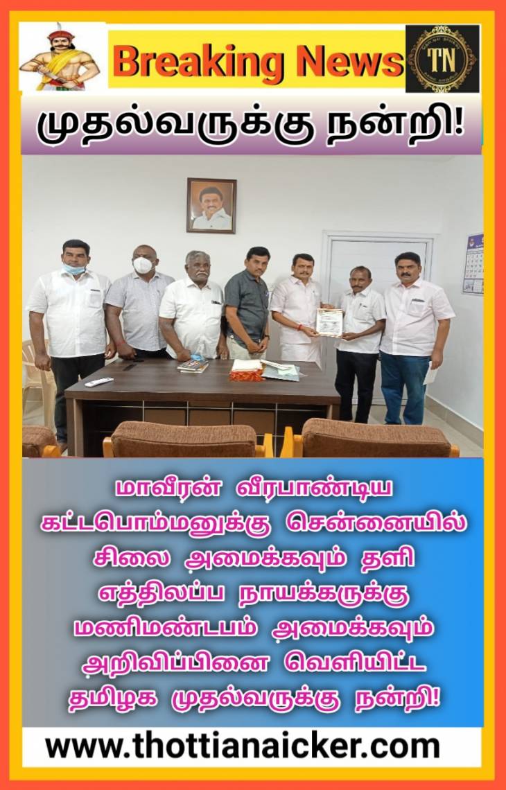 மக்களின் மனங்களை வென்றார் முதல்வர்! கொ.நாகராஜன் உள்ளிட்ட தலைவர்கள் வரவேற்பு!