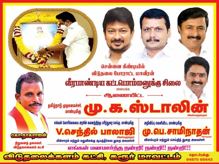 கம்பளத்தாரின் வாழ்வில் திமுகழகத்தின் பங்கு அளவிடமுடியாதது! முதல்வரை பாராட்டி MRAK.சாமி பேச்சு!