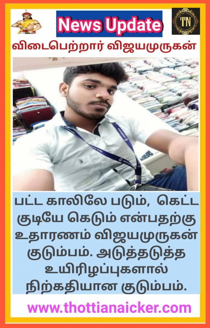 காயமே இது பொய்யடா -  வெறும் காற்றடைத்த பையடா... சாதிக்க வந்தவன் சவமாய் போகிறான்..