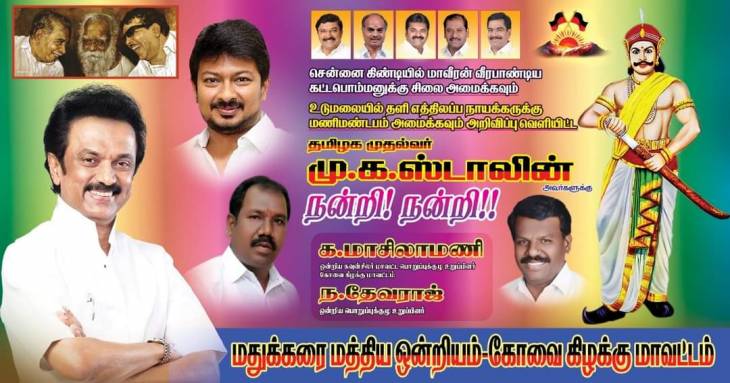 சென்னையில் மாவீரன் சிலை! - கம்பளத்தாரிடம் ஏற்பட்டுள்ள எழுச்சிக்கு கிடைத்த வெற்றி!
