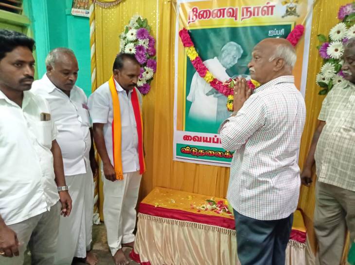 தலைவர்களின் புகழ்மழையில் ஐயா.வையப்ப நாயக்கர்! 
