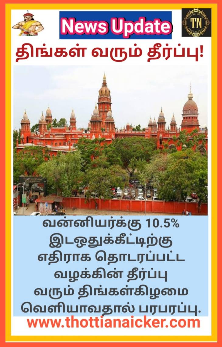 திங்கள் வரும் தீர்ப்பு! வரமா? சாபமா?
