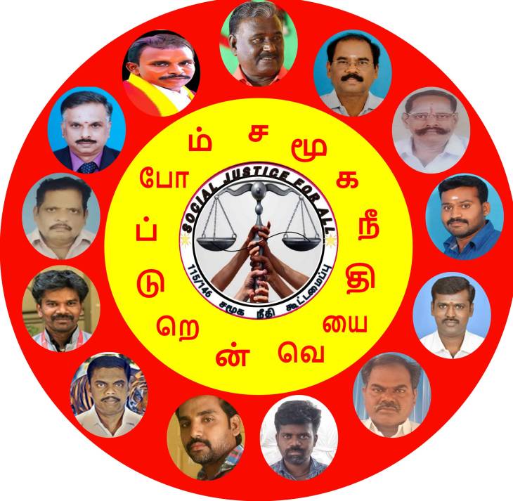 சமூகநீதிக்கு வெளிச்சம் கொடுத்த உயர்நீதிமன்றத் தீர்ப்பு! 