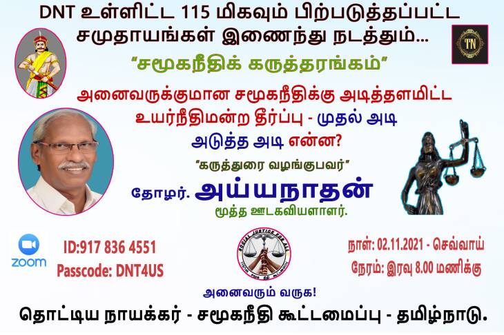 மேல்முறையீடு செய்யும் முடிவை கைவிடுக! - முதல்வருக்கு பகிரங்க கடிதம்.