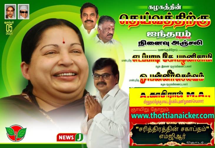காசிராஜன் எழுதும் சரித்திரத்தின் சகாப்தம் எம்ஜிஆர்!- தொடர்-11