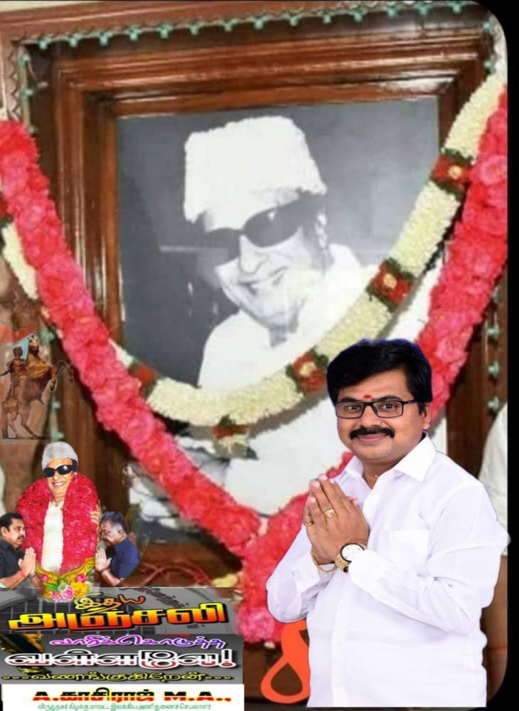 இந்நாள் உலகத்தமிழர் அதிர்ச்சியில் உறைந்தநாள்! - காசிராஜன்
