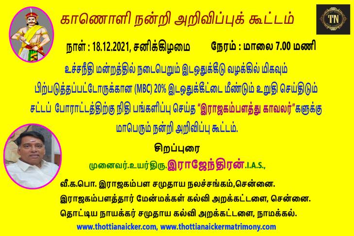 சமானிய விவசாயி வீட்டுப்பெண்ணை மருத்துவராகியதற்கு காரணம் இது தான்!- மருத்துவர்-யோகேஸ்வரி பேச்சு.