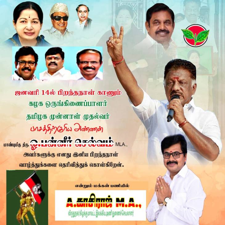 அமைதி-விசுவாசத்தின் அடையாளம்! - இனிய பிறந்தநாள் வாழ்த்துகள்!