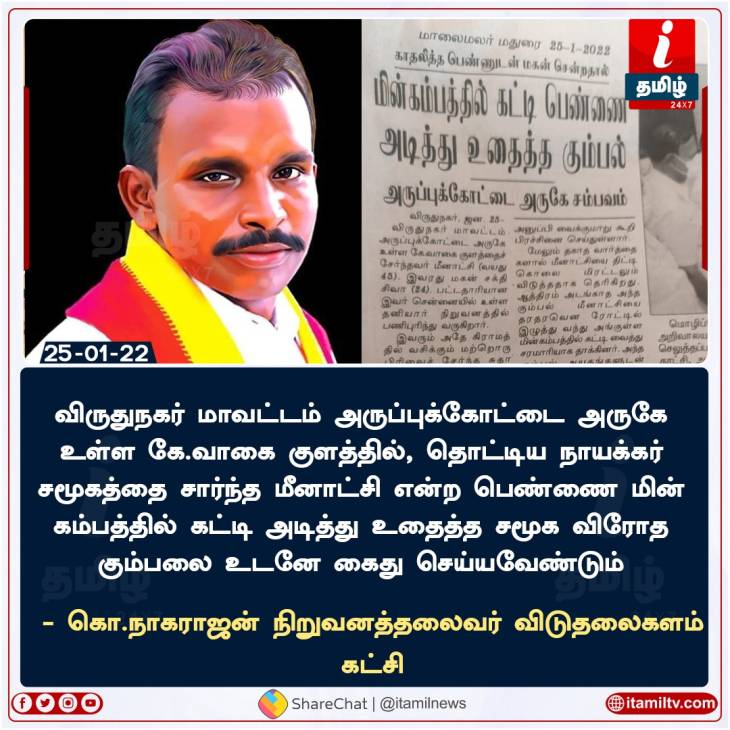 ஆண்ட பரம்பரையின் அவலநிலை! - சினிமா காட்சியை நிஜமாக்கிய சம்பவம்.