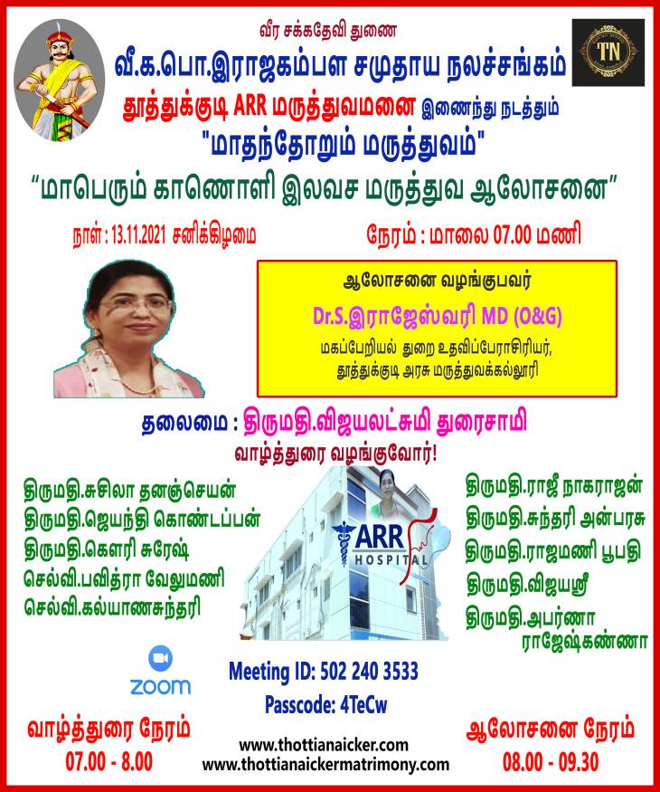 மாதந்தோறும் மருத்துவம்! மகளிர் சந்தேகங்களுக்கு உதவிபேராசிரியர் விளக்கம்!