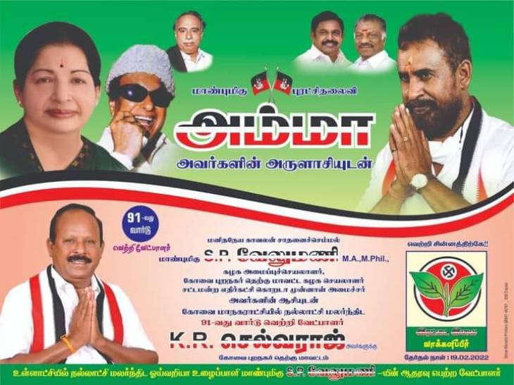 நிறைவு பெற்றது இறுதி வேட்டை! வெற்றி பெற வாழ்த்துகள்!