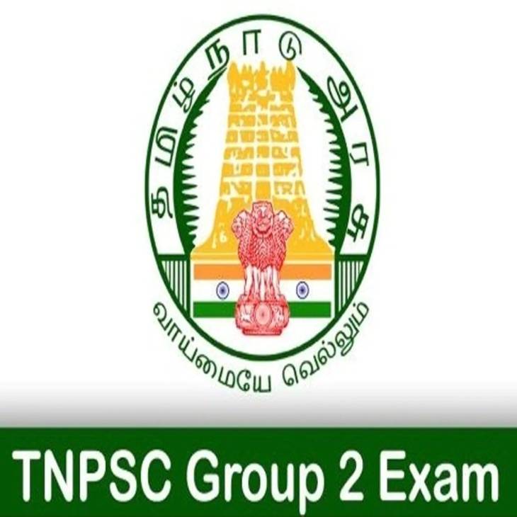 டிஎன்பிஎஸ்சி தேர்வு தேதி அறிவிப்பு.