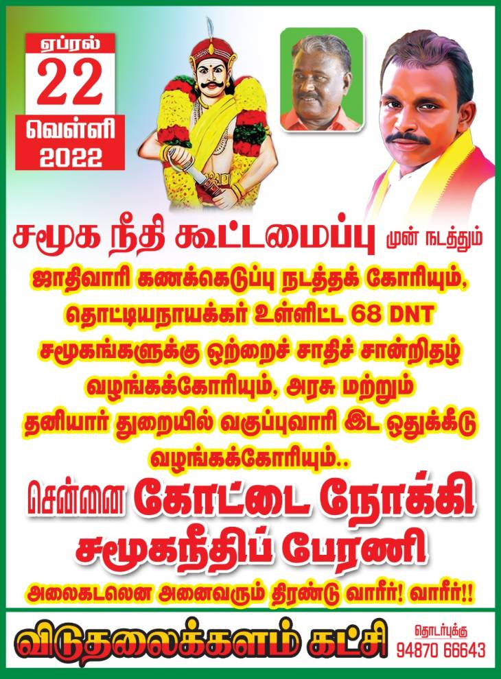கோட்டையை முற்றுகையிட முழுவீச்சில் தயாராகும் நாமக்கல்!
