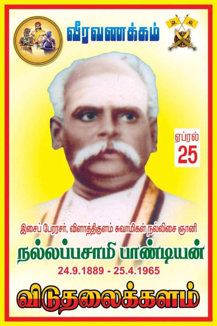 மழைக்கு இசையமைத்த இசைமாமேதையின் நினைவுநாள் இன்று!