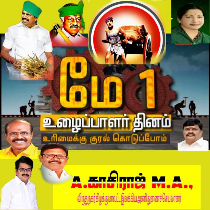 காசிராஜன் எழுதும் சரித்திரத்தின் சகாப்தம் எம்ஜிஆர்! தொடர்-32