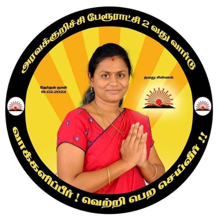 அடுத்த தலைமுறை அரசியலின் நம்பிக்கை நாயகிகள்!