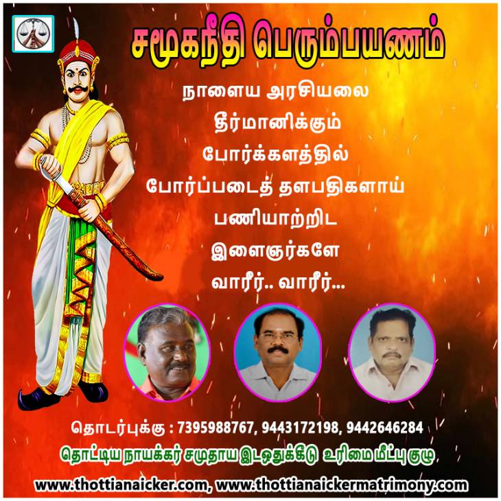 மாவட்டந்தோறும் சமூக தன்னார்வலர்கள் நியமனம்!