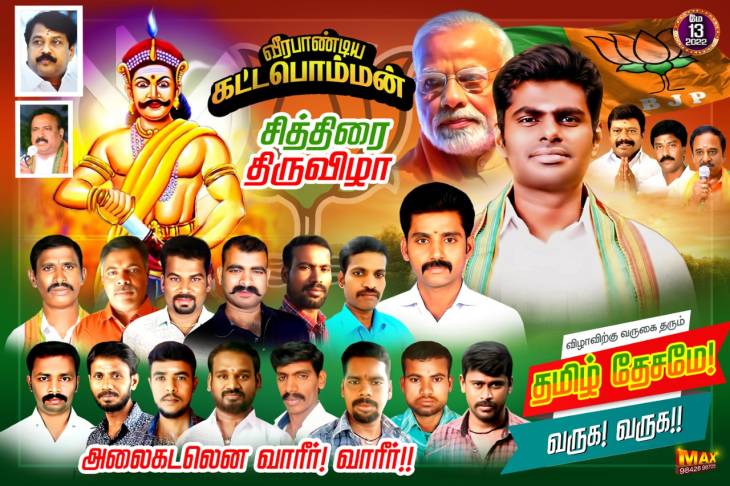 களைகட்டும்  பாஞ்சை! அணிவகுக்கும் காளைகள்!