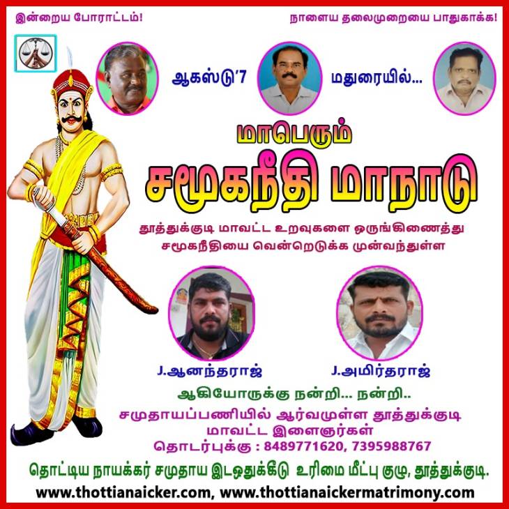 சமுதாயத்திற்கு தோள்கொடுப்போம்! நல்ல சமூகத்தை வளர்த்தெடுப்போம்! 