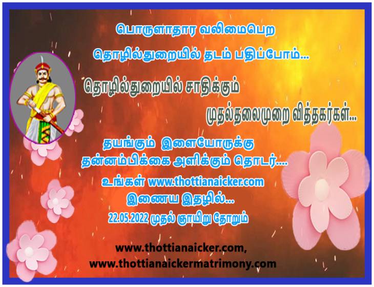 பொருளாதார வலிமையை சாத்தியப்படுத்துவோம்!