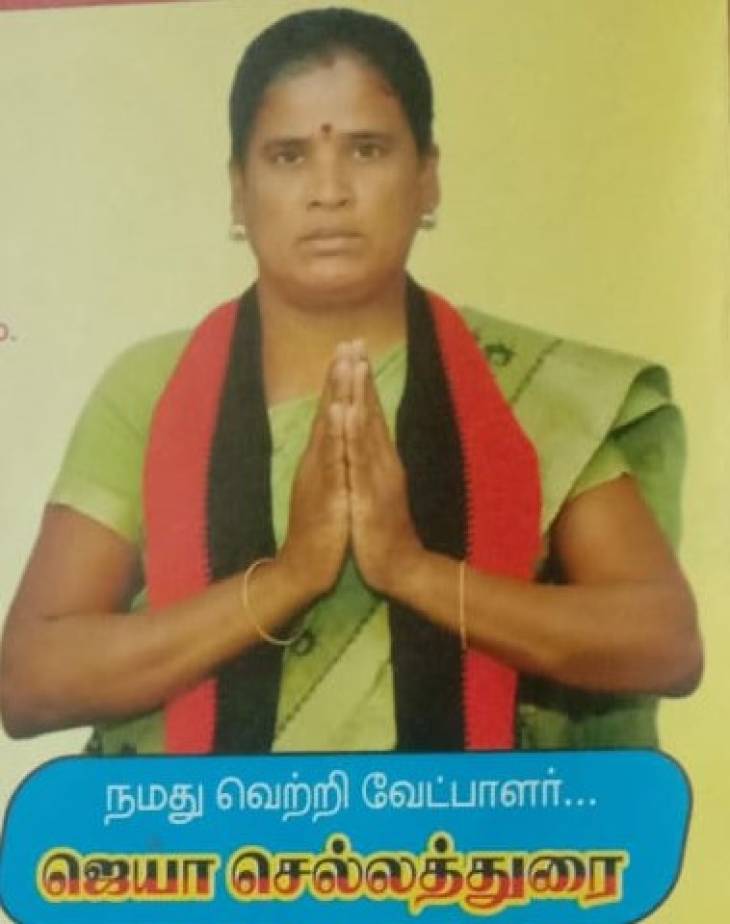 இடைத்தேர்தல் வெற்றி வேட்பாளர்!  - திருமதி.ஜெயா செல்லதுரை